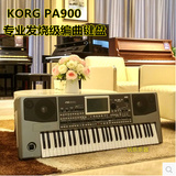 KORG PA900 编曲键盘 音乐工作站 合成器 电子琴 pa600升级