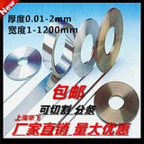 304 不锈钢带/不锈钢板/不锈钢皮/钢片/钢条/卷板/卷带0.01mm-2mm