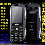 XIND/心迪 XD-A3电信直板老人手机电霸超长待机户外三防军工正品