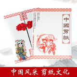 创意剪纸手工艺品书签贴纸个性剪纸画窗花送老外中国风特色小礼品