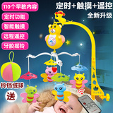 0-1岁新生儿宝宝音乐旋转风铃玩具婴儿童床头铃挂件定时遥控充电