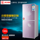 华生118/140L双门冰箱 冷藏冷冻单门家用电冰箱宿舍节能 海尔售后