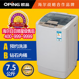天天特价洗衣机全自动7.5KG欧品波轮风干洗衣机6.2KG杀菌海尔售后
