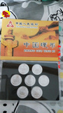全新原光5分硬币五福七贵1986年到1992年每年一枚，五福七贤