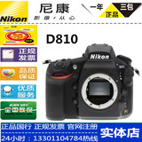 Nikon/尼康D810配70-200/2.8红圈镜头 行货 联保带票/D4S/D3X/5D3