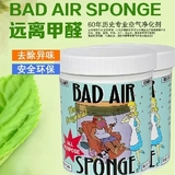 美国空气净化bad air sponge空气净化剂进口甲醛清除剂进口除甲醛