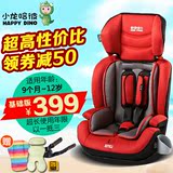 小龙哈彼儿童安全座椅婴儿宝宝汽车用车载便携坐椅9月-12岁LCS906