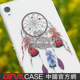 DEVILCASE 索尼(新)彩繪透明硬壳 SONY Z3 Z4 Z5手机壳 Z5P保护套