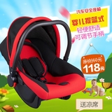 婴儿提篮式汽车儿童安全座椅新生儿宝宝车载摇篮便携车载提篮