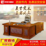 西安办公家具厂家直销现代大班台中式老板办公桌实用大气大班台