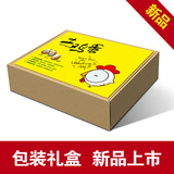鸡蛋通用包装礼盒创意土鸡蛋包装箱手提厂家直销定制包装盒
