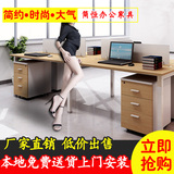 北京办公家具办公桌椅简约现代屏风职员办公桌组合工作位可定制