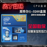 Intel/英特尔 G3260 赛扬双核中文盒装CPU 台式芯片 1150针处理器