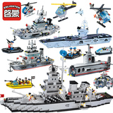 启蒙拼装积木军事潜水艇816航母航空母舰军舰战舰模型玩具112-113
