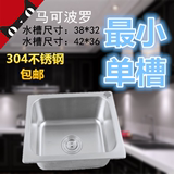 马可波罗 水槽单槽阳台厨房加厚304不锈钢最小号洗碗菜盆迷你水池