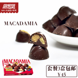 日本进口零食明治meiji澳洲夏威夷坚果果仁巧克力夹心豆代购食品