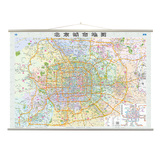 2016新版北京城市地图挂图超大1.1×0.8米政区版办公室家庭旅游