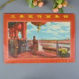 文革红色广告画墙画壁画文革宣传画册毛主席红色收藏开国大典画册