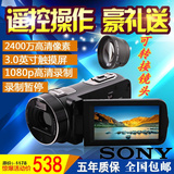 Sony/索尼 HDR-CX240E高清数码摄像机 专业家用旅游DV照相摄影机