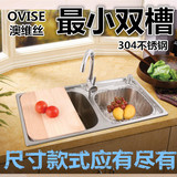 澳维丝水槽双槽最小最大尺寸厨房洗碗菜盆304不锈钢加厚带龙头