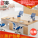 上海板式办公家具办公桌4人办公桌员工办公位简约现代职员办公桌