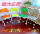 芳鑫正品可折叠椅办公椅/会议椅/电脑椅/培训椅/靠背椅/家用椅子