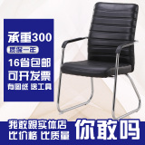 电脑椅家用办公椅职员椅子简约四脚椅弓形网布椅子棋牌室椅子特价
