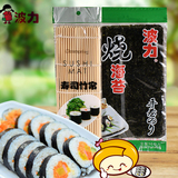 波力寿司海苔专用送寿司帘27g 即食紫菜包饭海苔片原味 健康食品