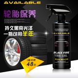 艾威雷博轮胎光亮剂汽车用品轮胎打蜡釉防水防尘增黑亮上光保护剂