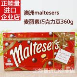 预定澳洲maltesers麦丽素360g巧克力澳洲麦丽素巧克力进口零食