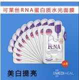 韩国可莱丝美迪惠尔正品紫色RNA美白提亮通透 蛋白质针剂保湿面膜