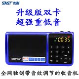 SAST/先科N-519收音机老人便携式随身听MP3音乐播放器插卡小音箱