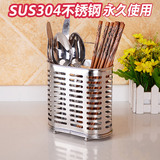 304不锈钢厨房置物架 筷子刀叉勺子收纳架挂式筷笼餐具架沥水架子