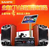 SAHPR夏浦会议室音箱功放套装家用一体机点歌机KTV舞蹈室音响套装