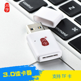 川宇tf读卡器USB 3.0高速TF读卡器 迷你内嵌式手机内存tf卡读卡器