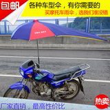 男士摩托车伞电动车遮阳雨伞弯梁支架防晒太阳伞超大加厚雨篷包邮