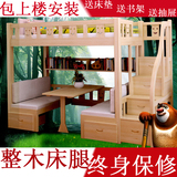 多功能上下床松实木成人儿童上下铺高低双层床梯柜折叠书桌子母床