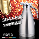 家用保温壶保温瓶暖壶热水瓶户外欧式304不锈钢开水壶2L