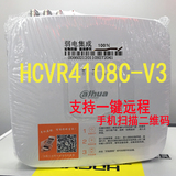 大华新品HCVR4108C-V3 8路高清同轴硬盘录像机 替代HCVR4108HS-V3