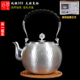 细工坊银壶 纯银999烧水壶 烧水银茶壶 纯手工日本银壶银茶具