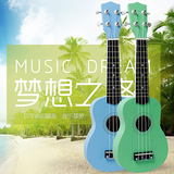 清仓彩色21寸初学者尤克里里 ukulele乌克丽丽夏威夷四弦琴小吉他