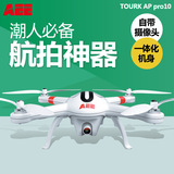 AEE TORUK AP10Pro飞行器航拍无人机四轴遥控高清摄像相机 wifi