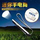 超亮USB可充电便携袖珍防水节能小手电筒强光迷你户外家用led远射