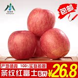 山东烟台栖霞红富士苹果5斤 新鲜水果胜新疆阿克苏冰糖心洛川苹果