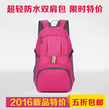 2016新款旅行包男士超轻防水双肩包可折叠休闲背包运动学生书包女