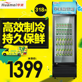 华美 LC-318 商用立式冰柜 小型冷柜家用冰吧 冷藏柜保鲜柜展示柜