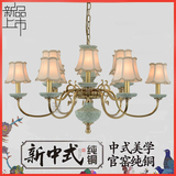 新中式全铜客厅吊灯 美式纯铜餐厅卧室书房陶瓷吊灯 法式田园灯具