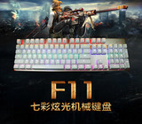 小袋鼠 F11 七彩炫光 网咖首选游戏机械键盘