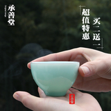 茶具 功夫茶杯 单杯品茗杯主人杯龙泉青瓷茶盏茶碗小茶杯陶瓷
