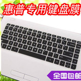 惠普（HP）超薄系列 HP14g-ad005TX键盘膜14寸笔记本电脑保护贴膜
